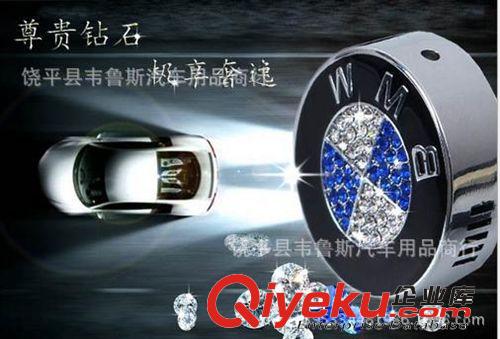 汽車用品 帶鉆車標 出風口香水香膏 gd寶馬香水座 豪華禮盒裝原始圖片3
