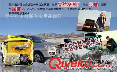 雨天必備工具 汽車用品套裝  工具急救包  車輛救援多功能應急箱原始圖片3