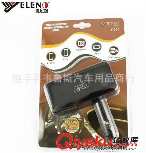 汽車用品 雅尼路車載直插一拖三點煙器 USB電源分配器 無線直插式原始圖片2