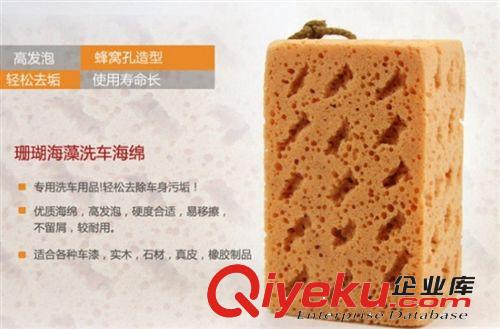 車用美容洗車棉 蜂窩狀超強(qiáng)抗磨汽車洗車海綿 珊瑚海綿 大四方原始圖片2