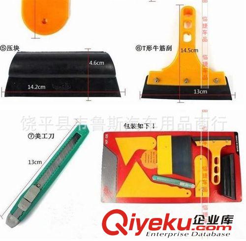 批發(fā)汽車貼膜工具7件套 耐高溫刮板套裝 軟刮 手機屏保貼膜工具原始圖片2