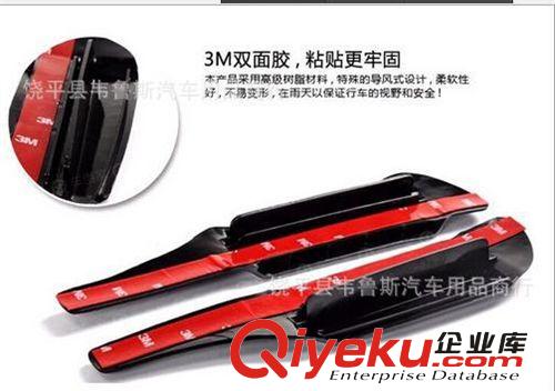 汽車用品 通用型風(fēng)干式 后視鏡雨眉 帶導(dǎo)風(fēng)口  風(fēng)干型雨眉 一對裝原始圖片2