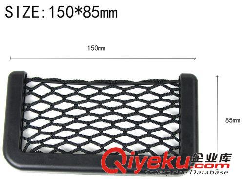 車用置物袋置物盒 創(chuàng)意KLD車載手機(jī)盒雜物袋收納袋 汽車儲(chǔ)物網(wǎng)兜原始圖片2