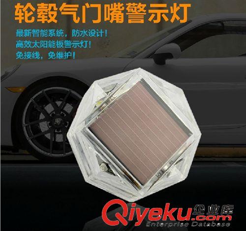 汽車用品防水汽車氣嘴帽燈 太陽能輪轂燈 風火輪 LED爆閃燈輪胎燈原始圖片2