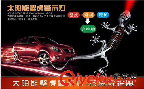 車用太陽能壁虎防追尾警示燈 汽車裝飾燈 LED燈壁虎帶燈車貼 爆閃原始圖片2