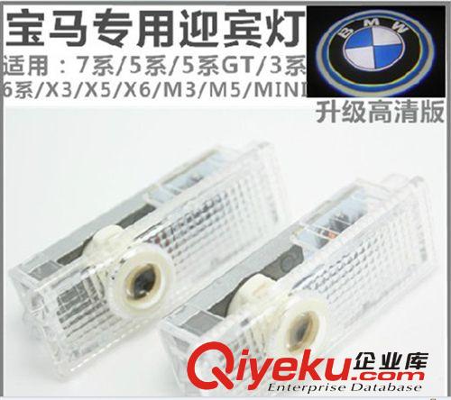 超亮本田奧德賽/艾力紳/思鉑睿專車專用投射燈鐳射投影燈汽車門燈