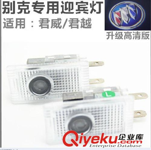 供應 超亮新款別克君威 君越 專車專用投射燈鐳射燈投影燈車門燈