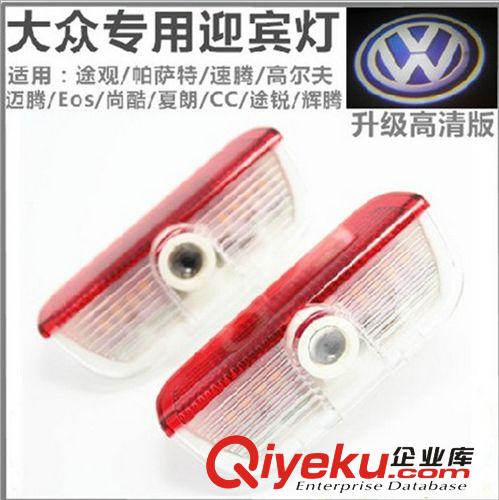 供應超亮大眾/途銳/途觀/cc/速騰專車專用投射鐳射投影燈汽車門燈