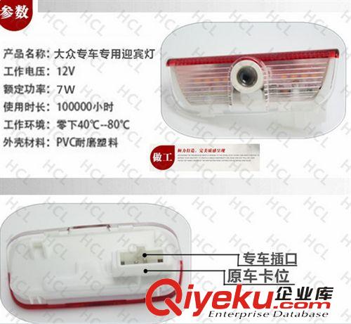 供應超亮大眾/途銳/途觀/cc/速騰專車專用投射鐳射投影燈汽車門燈
