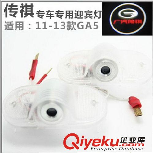超亮新款廣汽傳祺11-13款GA5專車專用投射鐳射投影燈車門燈 tg