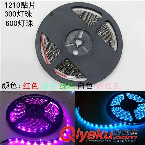 汽車高亮LED裝飾燈條 中網燈帶 氛圍燈1210 5米 300燈 裝飾燈 12v