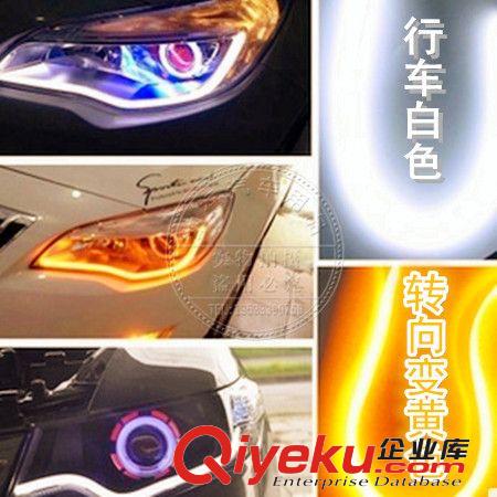 汽車淚眼燈光導效果LED雙色軟燈條 淚眼裝飾燈 導光日行燈85CM