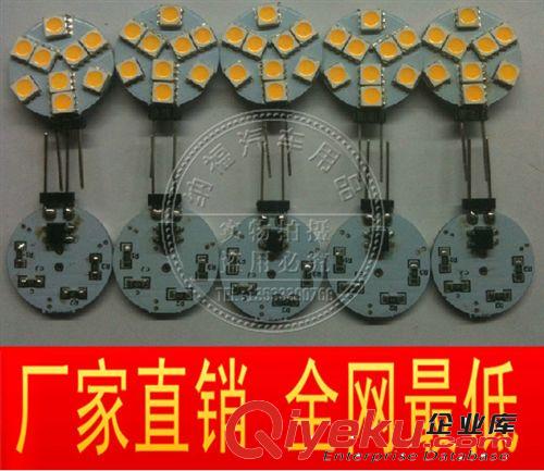 廠家直銷 G4燈珠 LED水晶燈燈珠 燈泡 LED節能燈 24SMD 3258貼片