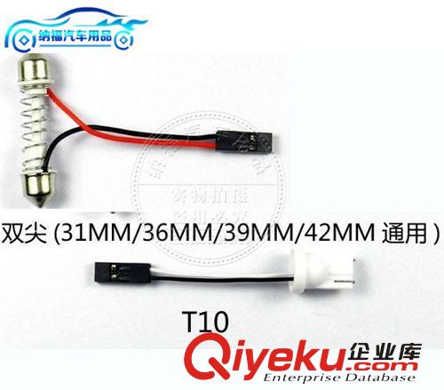 廠家直銷雙尖轉換接頭 帶彈簧雙尖轉接線 燈板轉接線 板燈插頭線