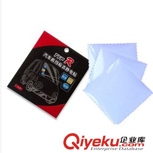廠家直銷 汽車貼靜電貼 前檔標(biāo)志靜電貼 環(huán)保年檢標(biāo)志貼 3片裝