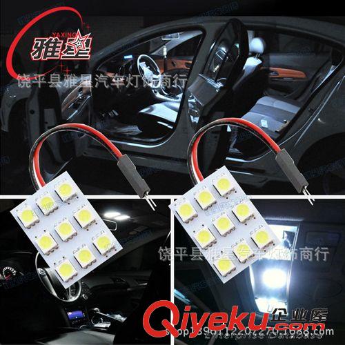 廠家直銷供應汽車5050-9SMD車頂燈LED閱讀燈室內燈閱讀燈車頂燈