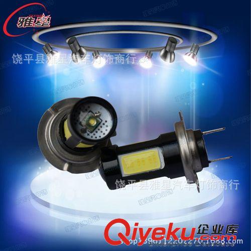 廠家直銷 新款汽車LED霧燈COB車燈 H7大功率前霧燈 防霧燈25W 12V