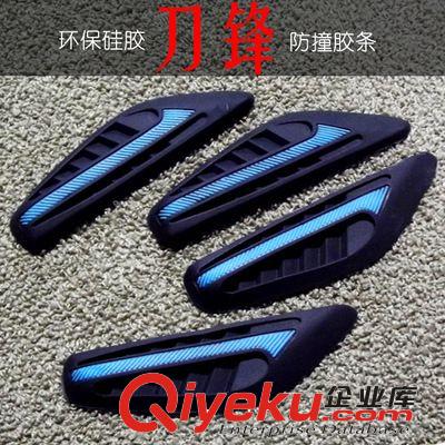 供應(yīng)批發(fā)汽車(chē)刀鋒車(chē)門(mén)防撞膠條 汽車(chē)防擦條 防撞刮蹭膠條通用款原始圖片2