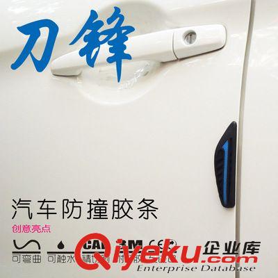 供應(yīng)批發(fā)汽車(chē)刀鋒車(chē)門(mén)防撞膠條 汽車(chē)防擦條 防撞刮蹭膠條通用款原始圖片3
