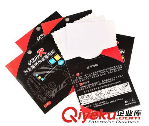 供應(yīng)批發(fā)汽車貼靜電貼前檔標(biāo)志靜電貼環(huán)保年檢標(biāo)志貼靜電貼 3片裝原始圖片2
