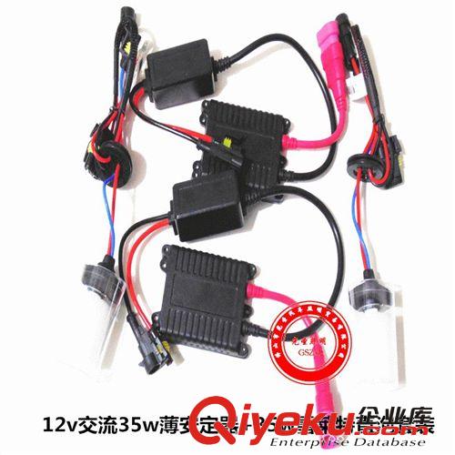 批發 H1 H7 H3 9005超薄35W 汽車氙氣燈 疝氣燈 HID汽車大燈套裝