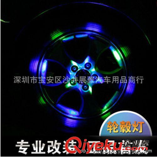 廠家直供 LED太陽能輪轂燈 炫彩車輪燈 汽車裝飾燈 太陽能風(fēng)火輪原始圖片2