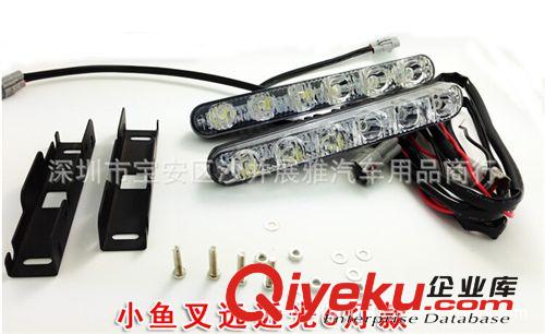 批發(fā) 小魚叉6LED日行燈 日間行車燈大功率日行燈 遠(yuǎn)近光LED日行燈原始圖片2