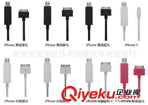 蘋果5S 4S三星 安卓 充電發(fā)光數(shù)據(jù)線 追光 數(shù)據(jù)線 流光線 發(fā)光線原始圖片3