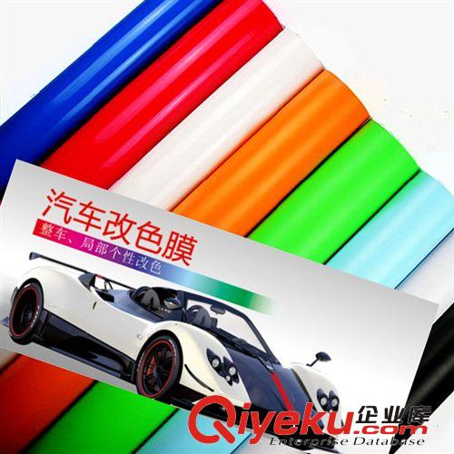 廠家直銷 車身改色膜 亞光膜 汽車改色膜 亞光改色膜 20個顏色