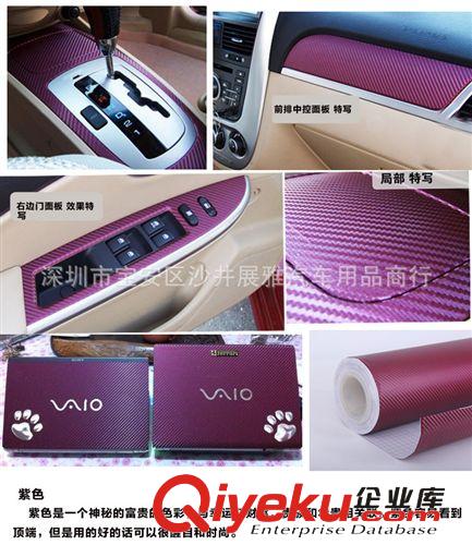 tj 汽車改裝 碳纖維貼紙 pvc保護膜 立體貼紙 碳纖膜 碳纖紙原始圖片3