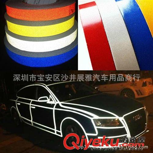 新品 3M超強反光條 汽車夜光條 車身輪廓警示裝飾線條 反光車身貼