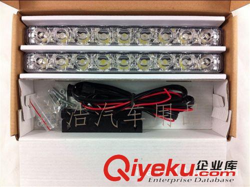 9顆燈珠LED日行燈/大功率白天行車燈/