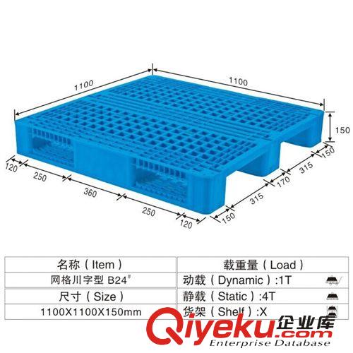 B27川字網格型 1200*1000*150 塑膠制品托盤 卡板