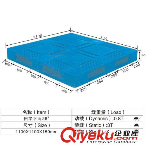 58#田字平板 1200*1200*150 可內置鋼管8條 塑料卡板 插車托盤