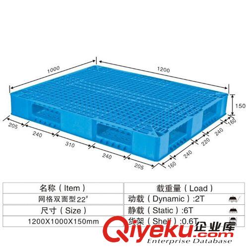 58#田字平板 1200*1200*150 可內置鋼管8條 塑料卡板 插車托盤