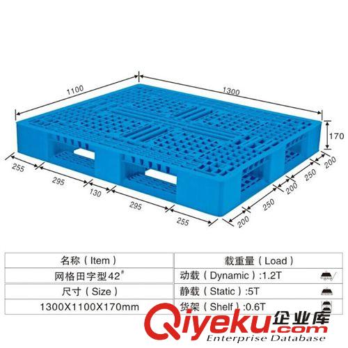 42#田字網格型 1300*1100*170 大型托盤 塑膠卡板
