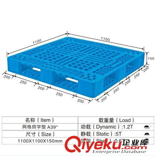 41#田字網(wǎng)格型 1200*1000*170 重型托盤 塑料卡板