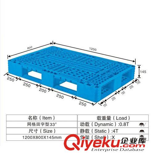 41#田字網(wǎng)格型 1200*1000*170 重型托盤 塑料卡板