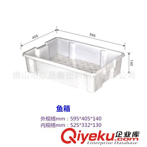 水產(chǎn)箱 塑料箱 漏洞塑膠周轉(zhuǎn)箱 魚箱原始圖片2