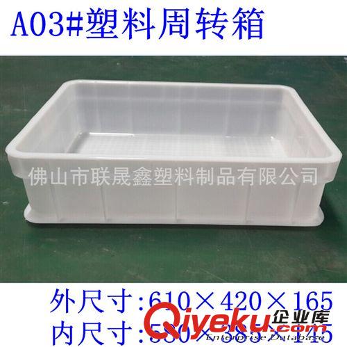 670*410*155塑料周轉(zhuǎn)箱 物料箱 塑料箱 塑膠箱 加厚食品級面包箱原始圖片3