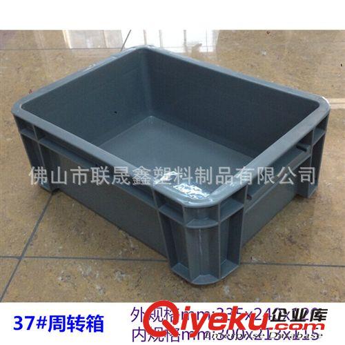工具塑料周轉箱 塑膠工具箱 塑料小周轉箱