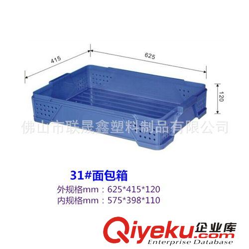 箱 大型周轉箱 特大周轉筐周轉箱 藍色塑料箱