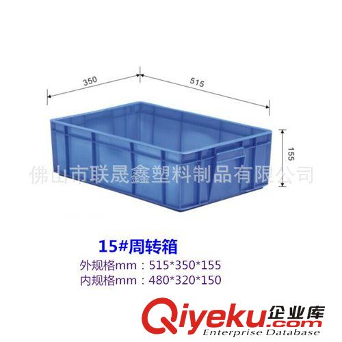 塑料運輸箱 周轉箱 塑料箱中轉箱大號 膠筐塑料筐原始圖片3