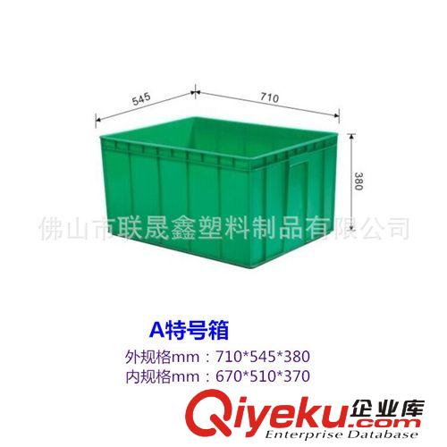 箱 大型周轉箱 特大周轉筐周轉箱 藍色塑料箱