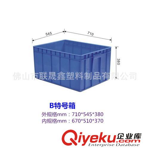 箱 大型周轉箱 特大周轉筐周轉箱 藍色塑料箱