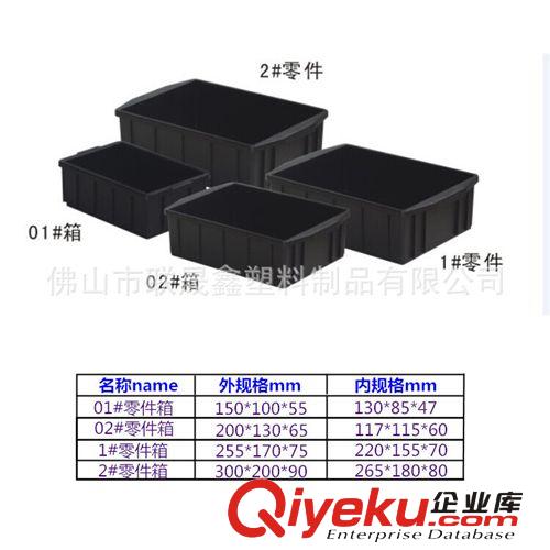 電池盒 塑料電池盒 塑膠小方盤