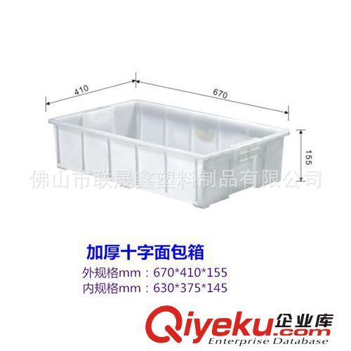 塑料食品箱 面包中轉箱 周轉箱食品級塑膠 箱原始圖片2