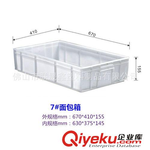 塑料食品箱 面包中轉箱 周轉箱食品級塑膠 箱原始圖片3