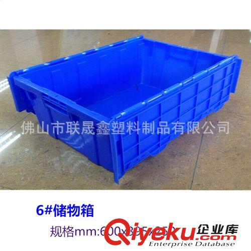 儲物箱 塑料大號物流箱 整理箱 塑料箱 周轉(zhuǎn)箱原始圖片2