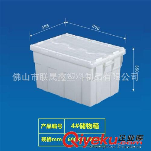 儲物箱 塑料大號物流箱 整理箱 塑料箱 周轉(zhuǎn)箱原始圖片3